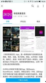 爆料视频的背景音乐,揭秘爆料视频背后的音乐之谜