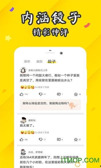 爆料假货搞笑段子视频下载,搞笑段子视频下载背后的秘密  第3张