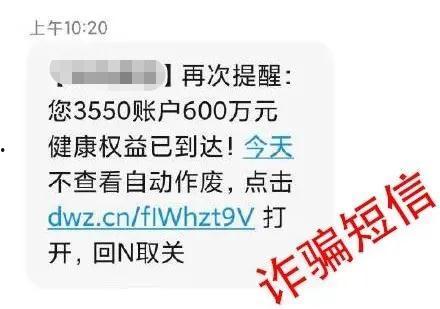 诈骗最新爆料短信大全,警惕这些新型骗局！