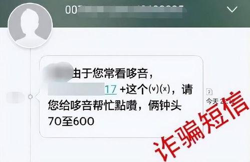 诈骗最新爆料短信大全,警惕这些新型骗局! 第2张 诈骗最新爆料短信大全,警惕这些新型骗局! 第2张