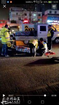 西安爆料车祸新闻,多车相撞，现场惨烈，紧急救援中  第2张