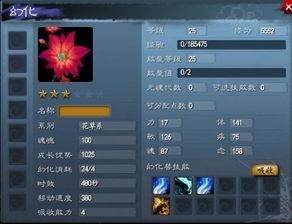 天下贰幻化最新爆料网站,神秘幻化技能曝光，游戏体验再升级  第2张