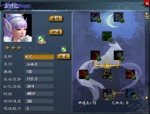 天下贰幻化最新爆料网站,神秘幻化技能曝光，游戏体验再升级  第3张