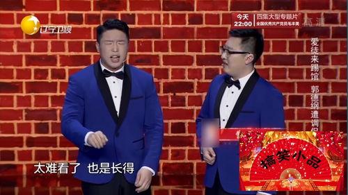 烧饼相声爆料娱乐圈,娱乐圈幕后故事大曝光 第2张 烧饼相声爆料娱乐圈,娱乐圈幕后故事大曝光 第2张