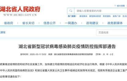 湖北最新爆料消息新闻,揭秘神秘事件背后的真相