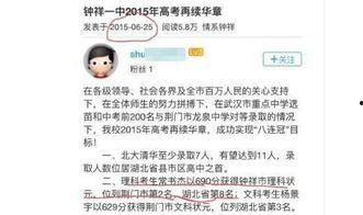 湖北最新爆料消息新闻,揭秘神秘事件背后的真相 第2张 湖北最新爆料消息新闻,揭秘神秘事件背后的真相 第2张