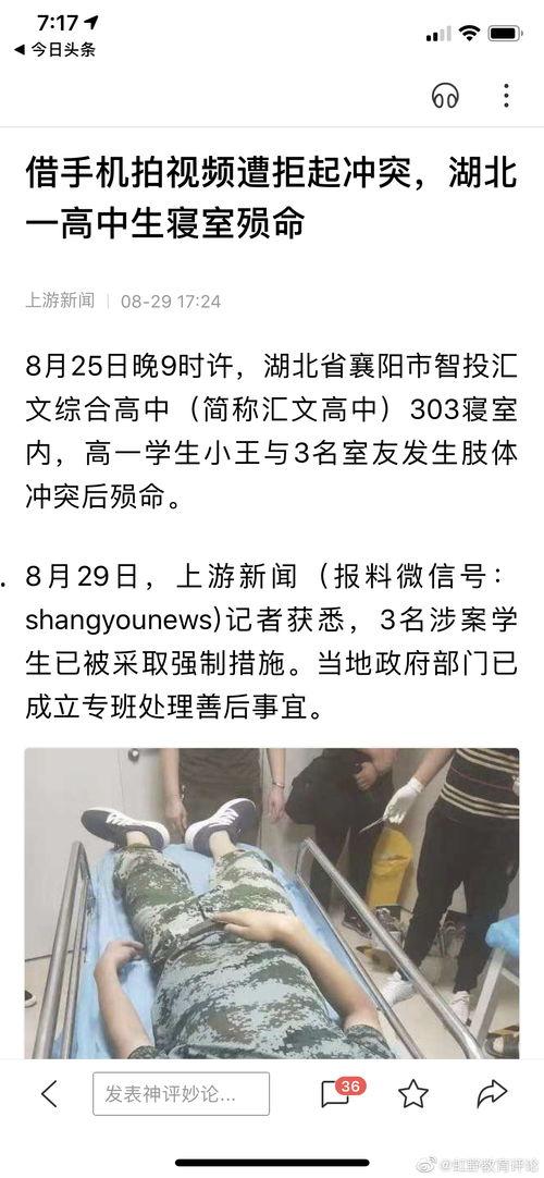 湖北最新爆料消息新闻,揭秘神秘事件背后的真相 第3张 湖北最新爆料消息新闻,揭秘神秘事件背后的真相 第3张