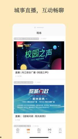 内江新闻投稿爆料信息  第2张