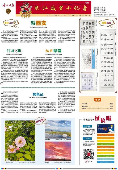 内江新闻投稿爆料信息  第3张