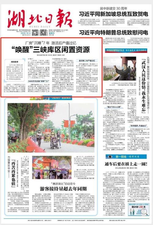 湖北曰报新闻爆料电话