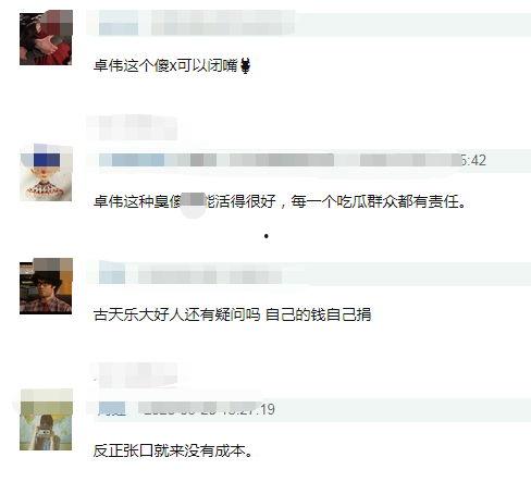 卓伟最新爆料慈善,揭秘慈善界的惊人内幕  第2张