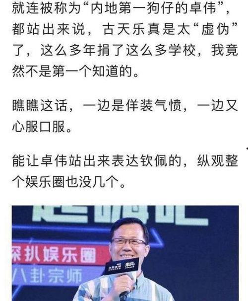 卓伟最新爆料慈善,揭秘慈善界的惊人内幕  第3张