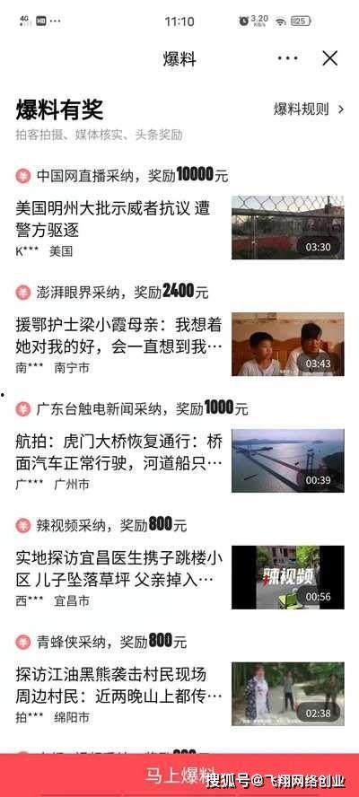 视频收益爆料,揭秘热门博主如何月入过万  第2张