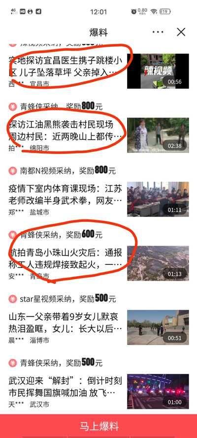视频收益爆料,揭秘热门博主如何月入过万  第3张