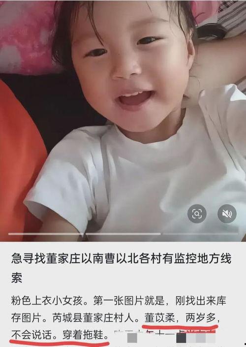 唐山最新爆料小女孩视频,小女孩视频引发关注,真相究竟如何? 第3张 唐山最新爆料小女孩视频,小女孩视频引发关注,真相究竟如何? 第3张