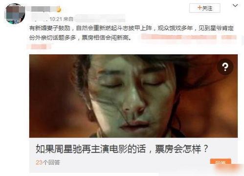 香港娱乐圈爆料周星驰,揭秘幕后故事与传奇人生