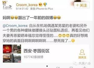 李忆最新爆料 第3张 李忆最新爆料 第3张