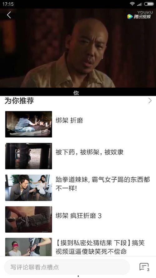 国产电影视频在线观看,在线观看,畅享视听盛宴 第3张 国产电影视频在线观看,在线观看,畅享视听盛宴 第3张