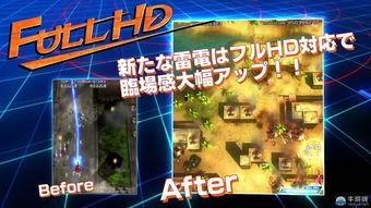 雷电5最新爆料视频下载,揭秘游戏画面与玩法革新,带你领略极致视觉盛宴 第3张 雷电5最新爆料视频下载,揭秘游戏画面与玩法革新,带你领略极致视觉盛宴 第3张