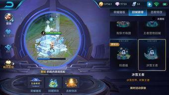 王者最新特效爆料,全新特效爆料,视觉盛宴即将来袭! 第3张 王者最新特效爆料,全新特效爆料,视觉盛宴即将来袭! 第3张