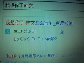 想你韩语在线观看 第3张 想你韩语在线观看 第3张