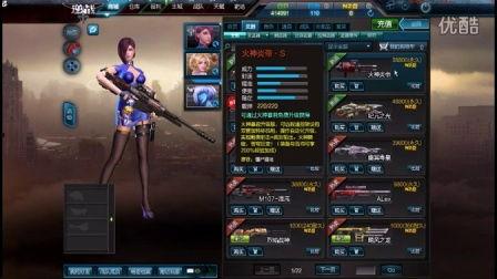 逆战活动最新爆料战甲在哪,神秘战甲生成地揭秘  第2张