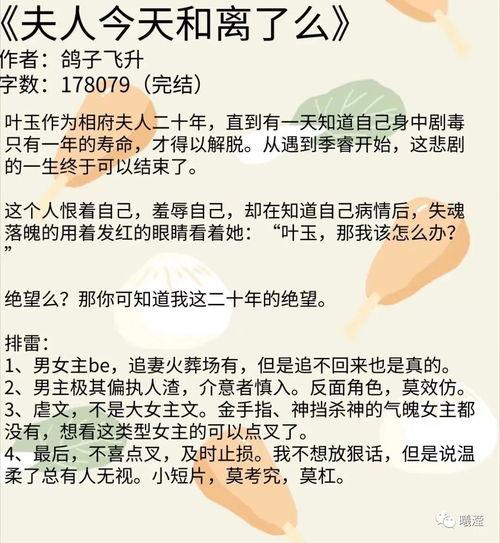 遇狼 吃瓜人免费阅读  第2张
