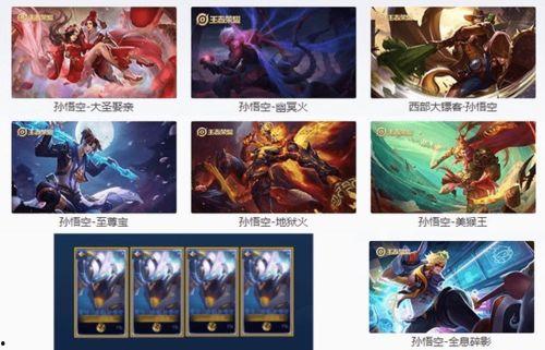 坑神王者爆料猴子皮肤视频 第2张 坑神王者爆料猴子皮肤视频 第2张