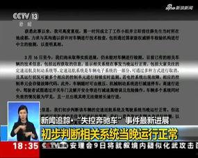 最近热搜爆料新闻事件视频,最新爆料事件视频深度解析 第3张 最近热搜爆料新闻事件视频,最新爆料事件视频深度解析 第3张