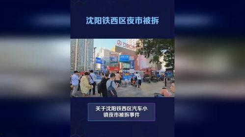 沈阳精彩爆料事件最新消息,最新进展揭秘！